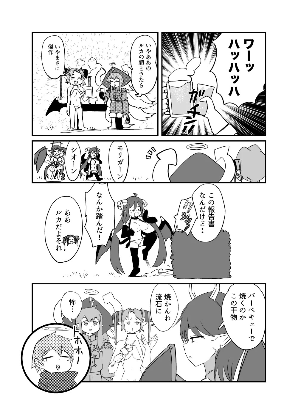 Preview page 8