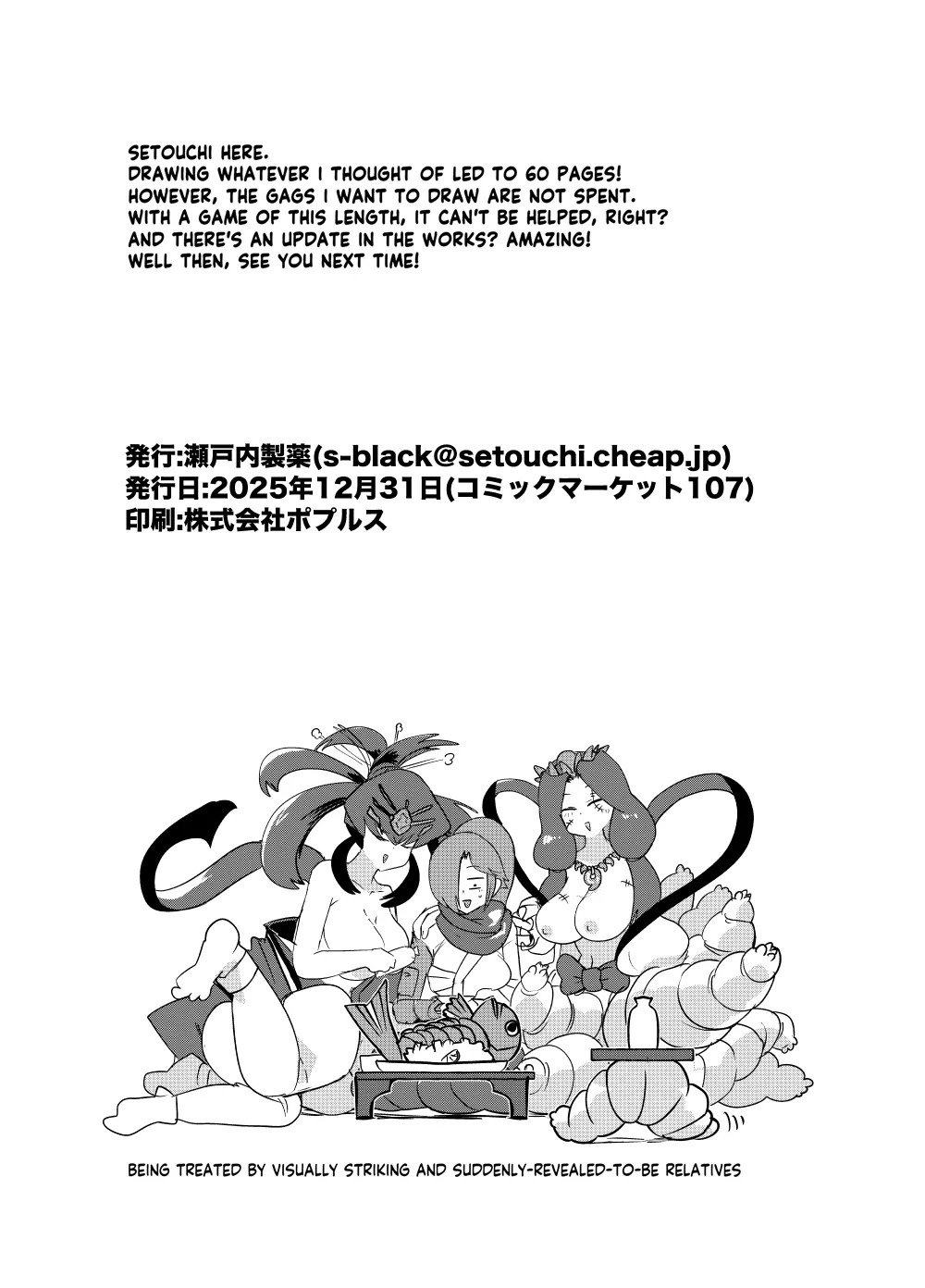 [Setouchi Pharm (Setouchi)] Monster Girl Quest! 4-Koma & Erotic Manga Theater: Spoiler Edition 2 [English] [Digital] - Page 57