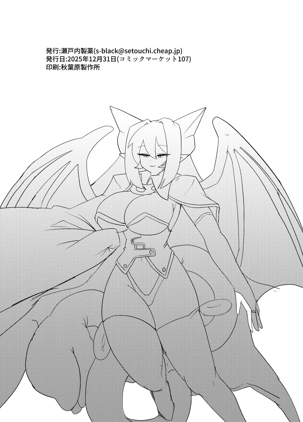[Setouchi Pharm (Setouchi)] Monster Girl Quest! 4-Koma & Erotic Manga Theater: Spoiler Edition 2 [English] [Digital] - Page 64