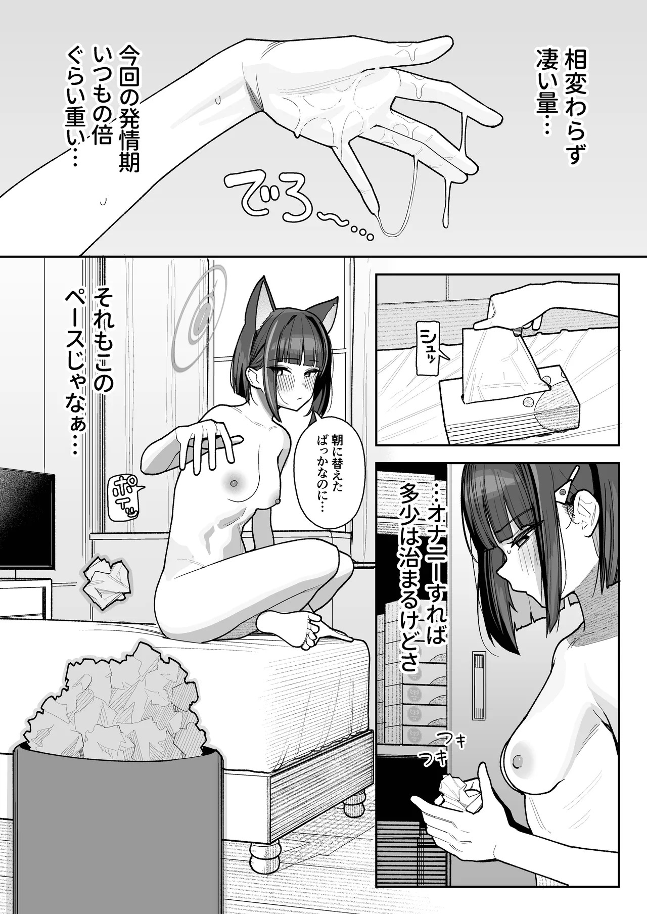 [Ushikani Gassen (Kanikoucha, Saio ga Ushi)] Seito Senyo Seisei DeliHeal (Blue Archive) [Digital] - Page 10