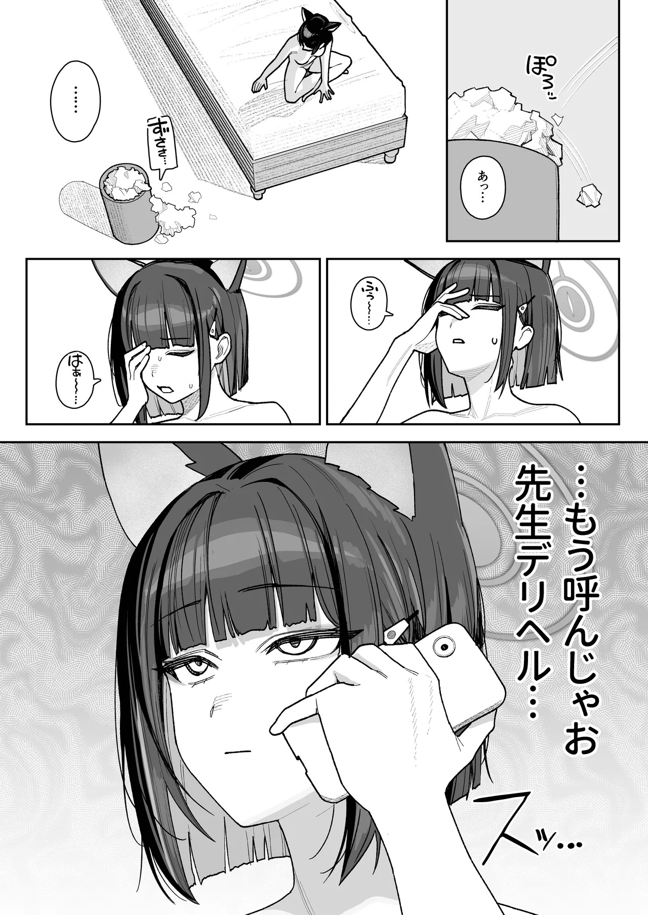[Ushikani Gassen (Kanikoucha, Saio ga Ushi)] Seito Senyo Seisei DeliHeal (Blue Archive) [Digital] - Page 11