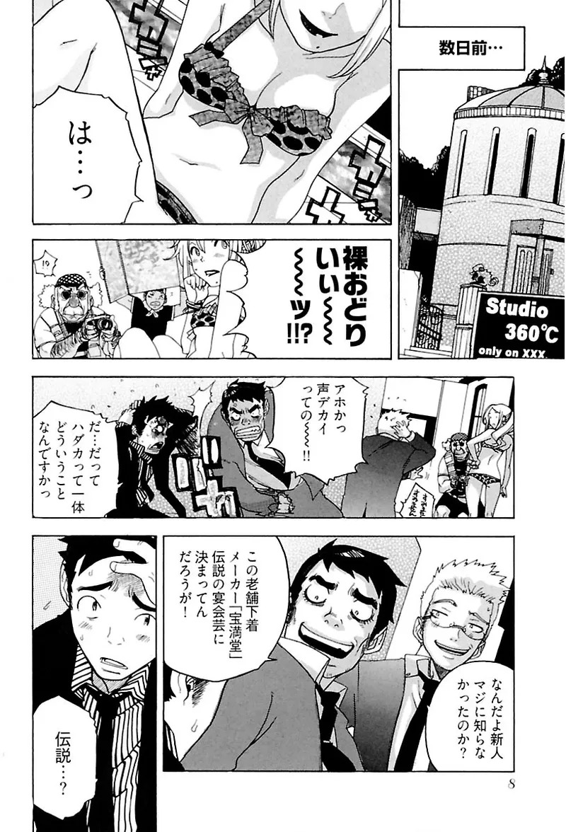 [Ryuuto hisashi] Heart mate Candy [Digital] - Page 10