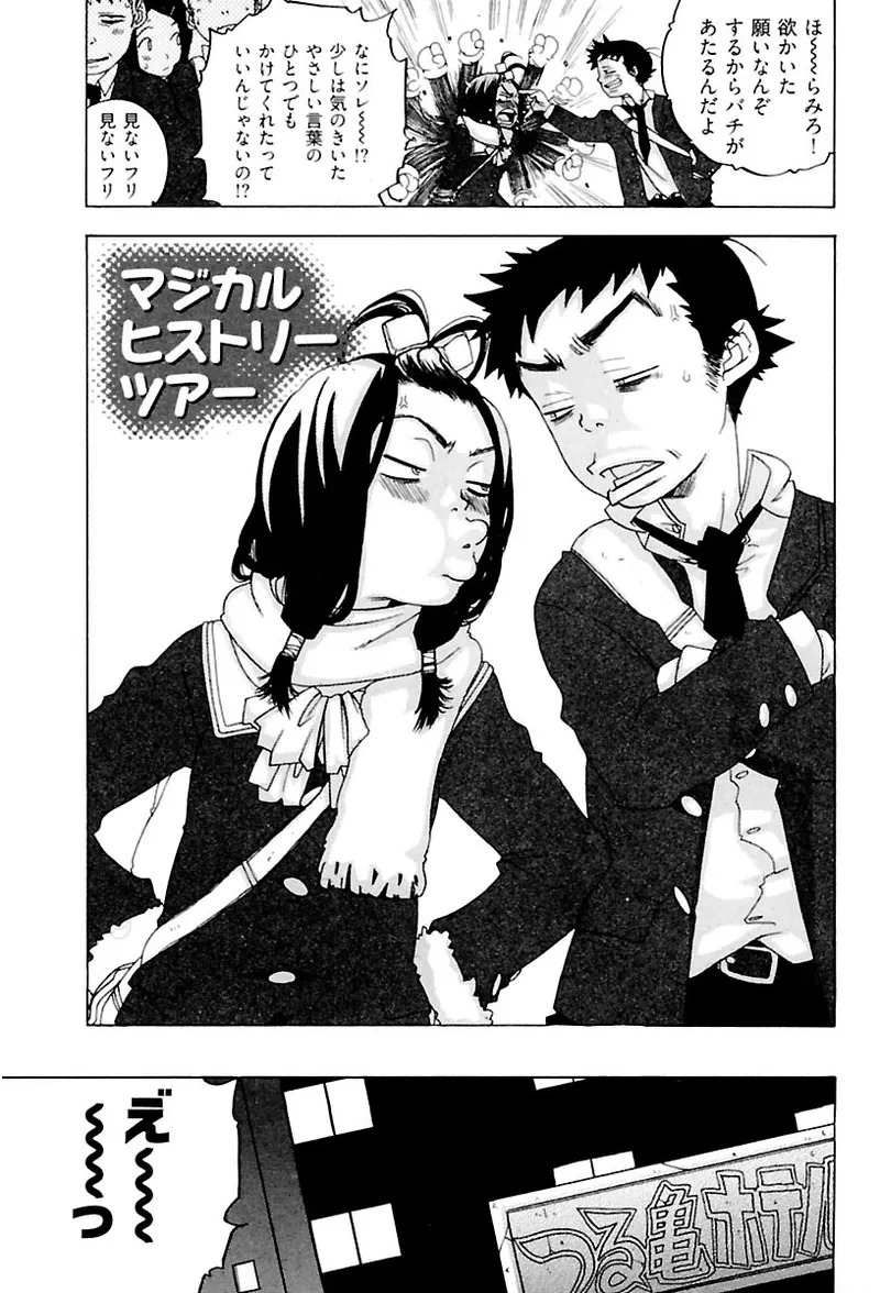 [Ryuuto hisashi] Heart mate Candy [Digital] - Page 101