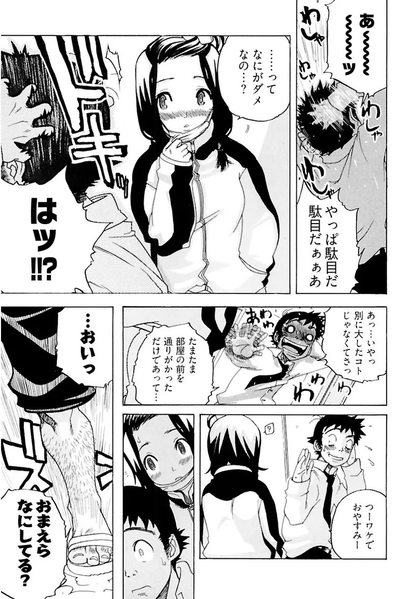 [Ryuuto hisashi] Heart mate Candy [Digital] - Page 103