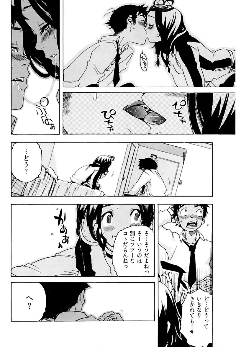 [Ryuuto hisashi] Heart mate Candy [Digital] - Page 108