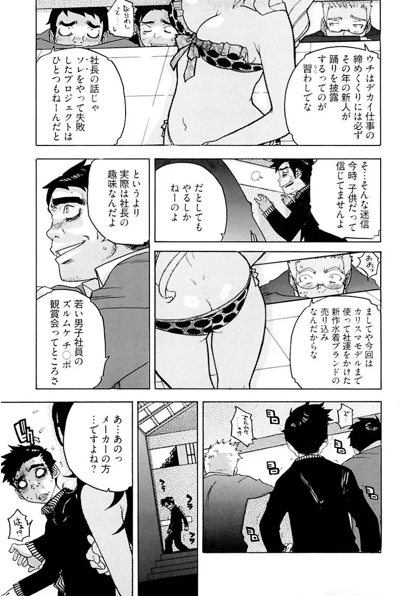 [Ryuuto hisashi] Heart mate Candy [Digital] - Page 11