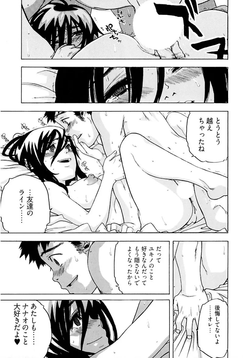 [Ryuuto hisashi] Heart mate Candy [Digital] - Page 113