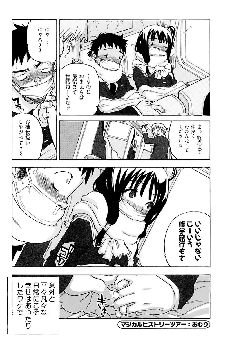 [Ryuuto hisashi] Heart mate Candy [Digital] - Page 118