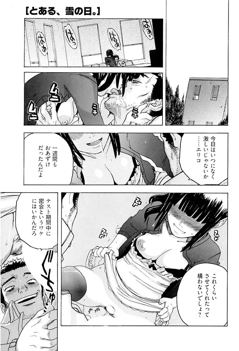 [Ryuuto hisashi] Heart mate Candy [Digital] - Page 119