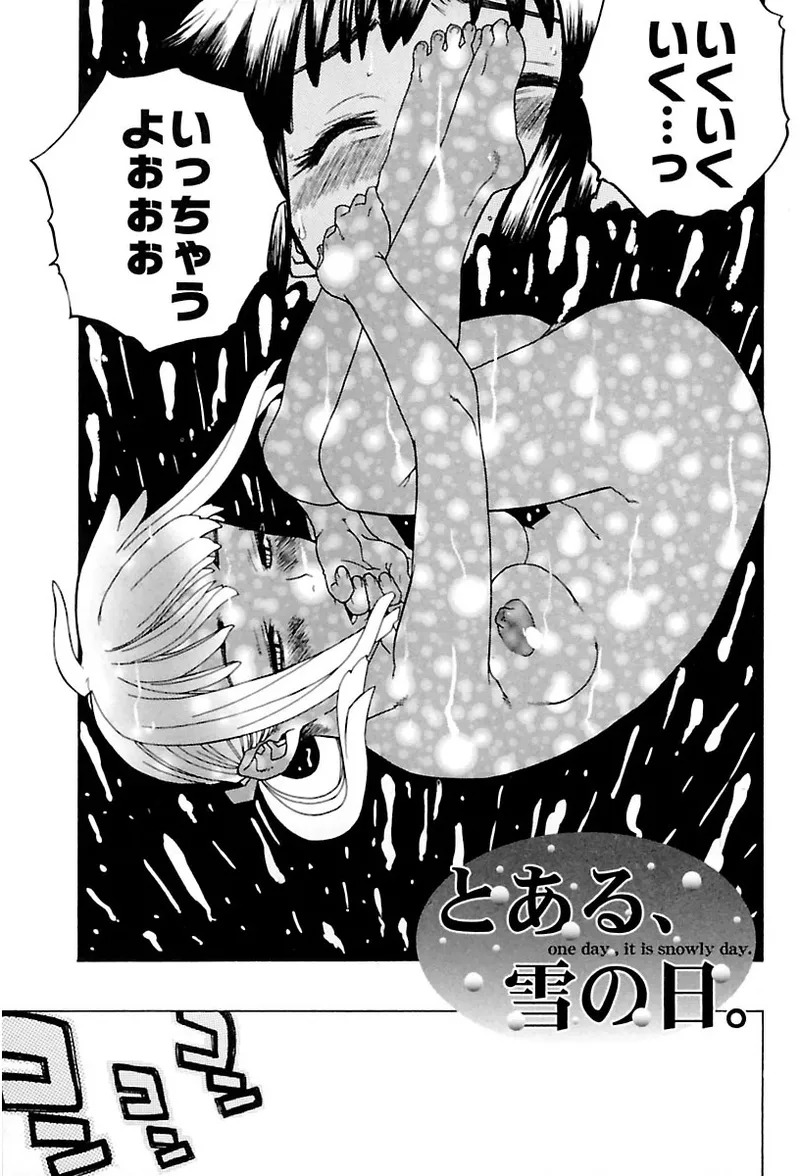 [Ryuuto hisashi] Heart mate Candy [Digital] - Page 121