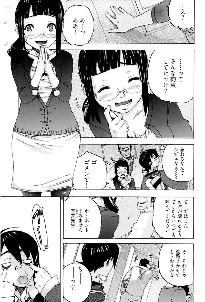 [Ryuuto hisashi] Heart mate Candy [Digital] - Page 123