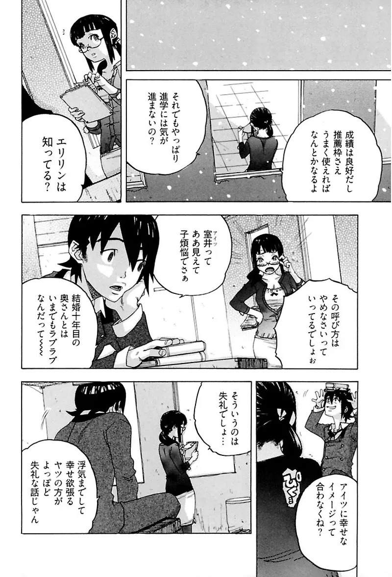 [Ryuuto hisashi] Heart mate Candy [Digital] - Page 124