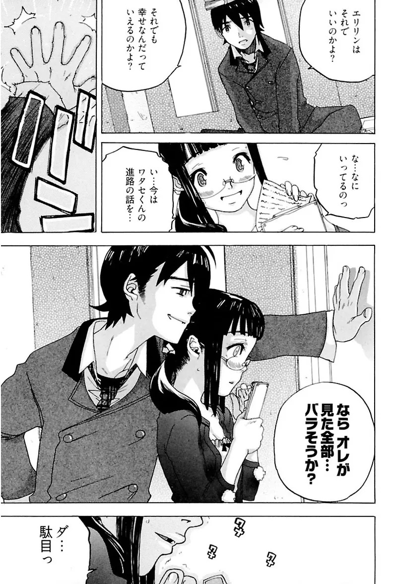 [Ryuuto hisashi] Heart mate Candy [Digital] - Page 125