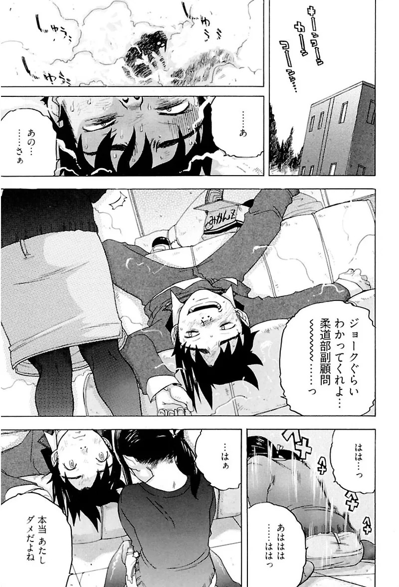 [Ryuuto hisashi] Heart mate Candy [Digital] - Page 127