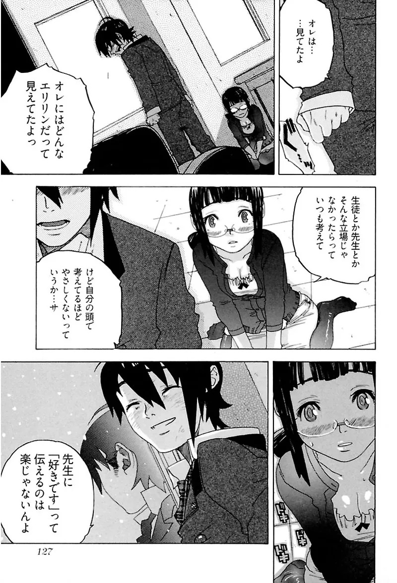 [Ryuuto hisashi] Heart mate Candy [Digital] - Page 129