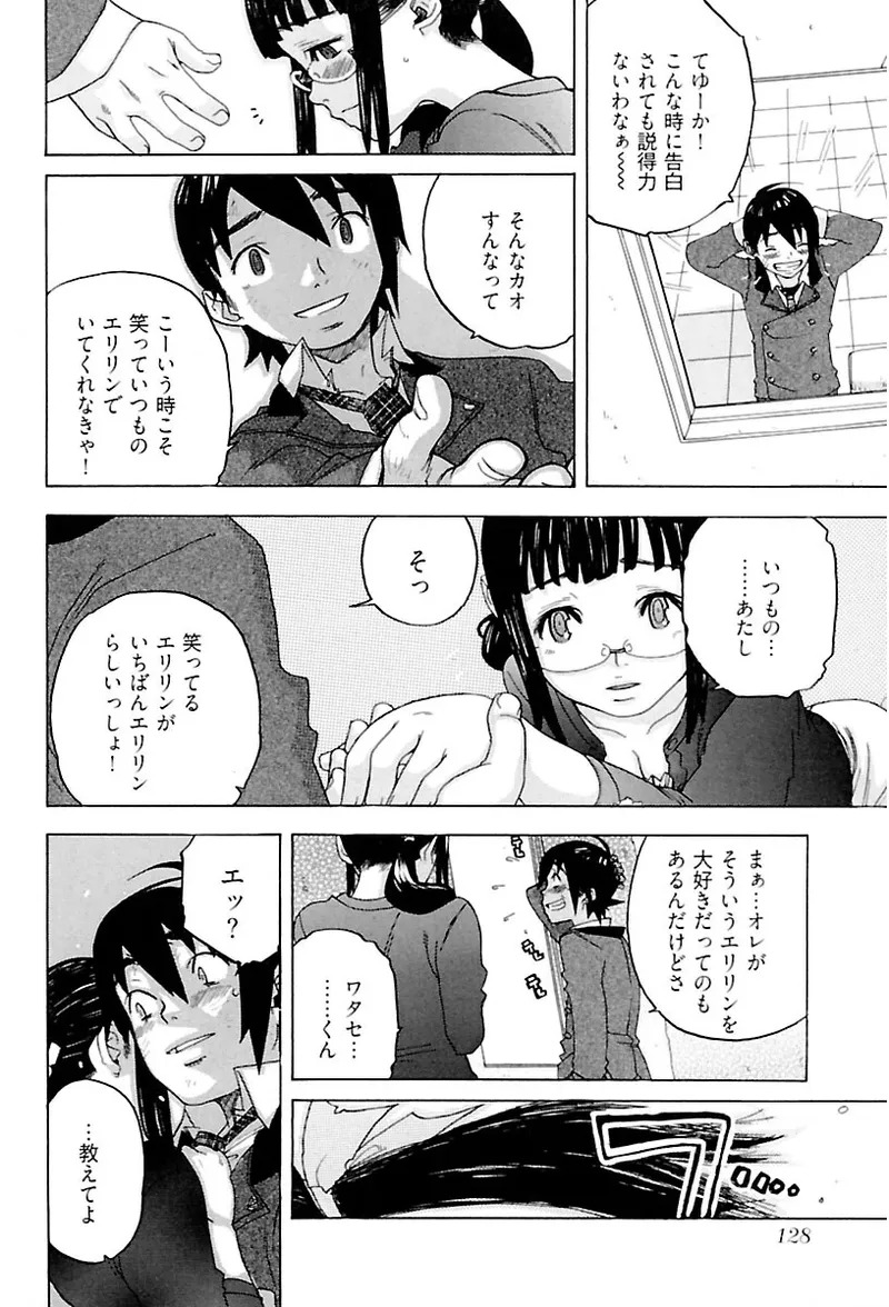 [Ryuuto hisashi] Heart mate Candy [Digital] - Page 130