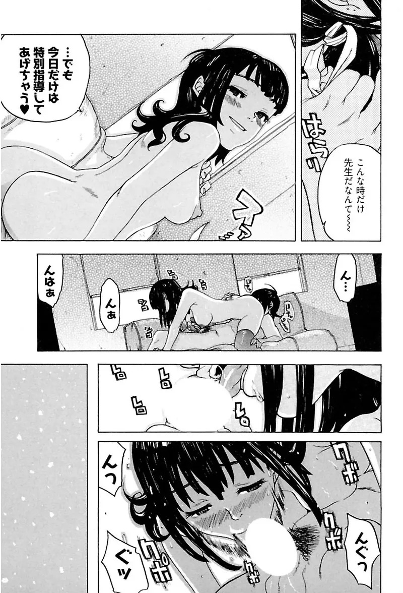 [Ryuuto hisashi] Heart mate Candy [Digital] - Page 133