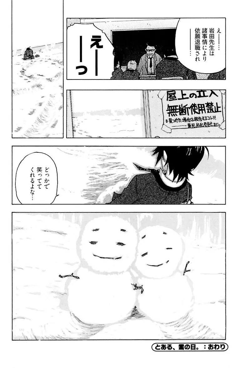 [Ryuuto hisashi] Heart mate Candy [Digital] - Page 138