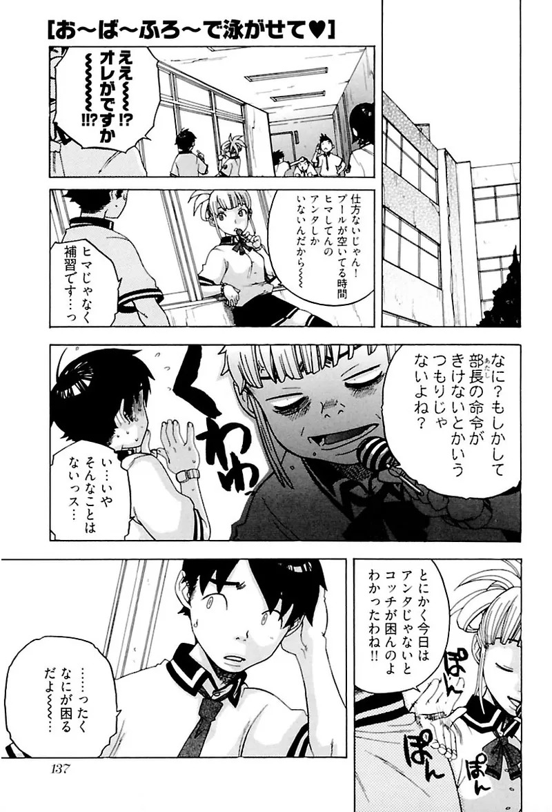 [Ryuuto hisashi] Heart mate Candy [Digital] - Page 139