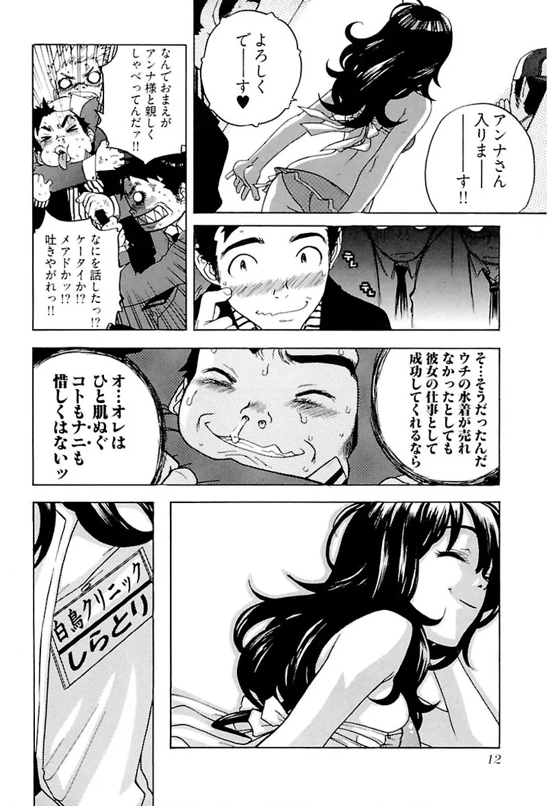 [Ryuuto hisashi] Heart mate Candy [Digital] - Page 14