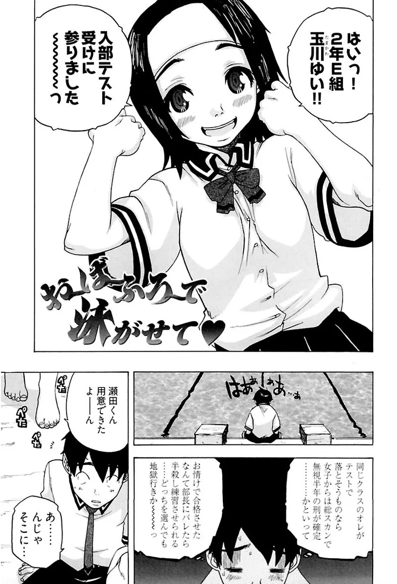 [Ryuuto hisashi] Heart mate Candy [Digital] - Page 141