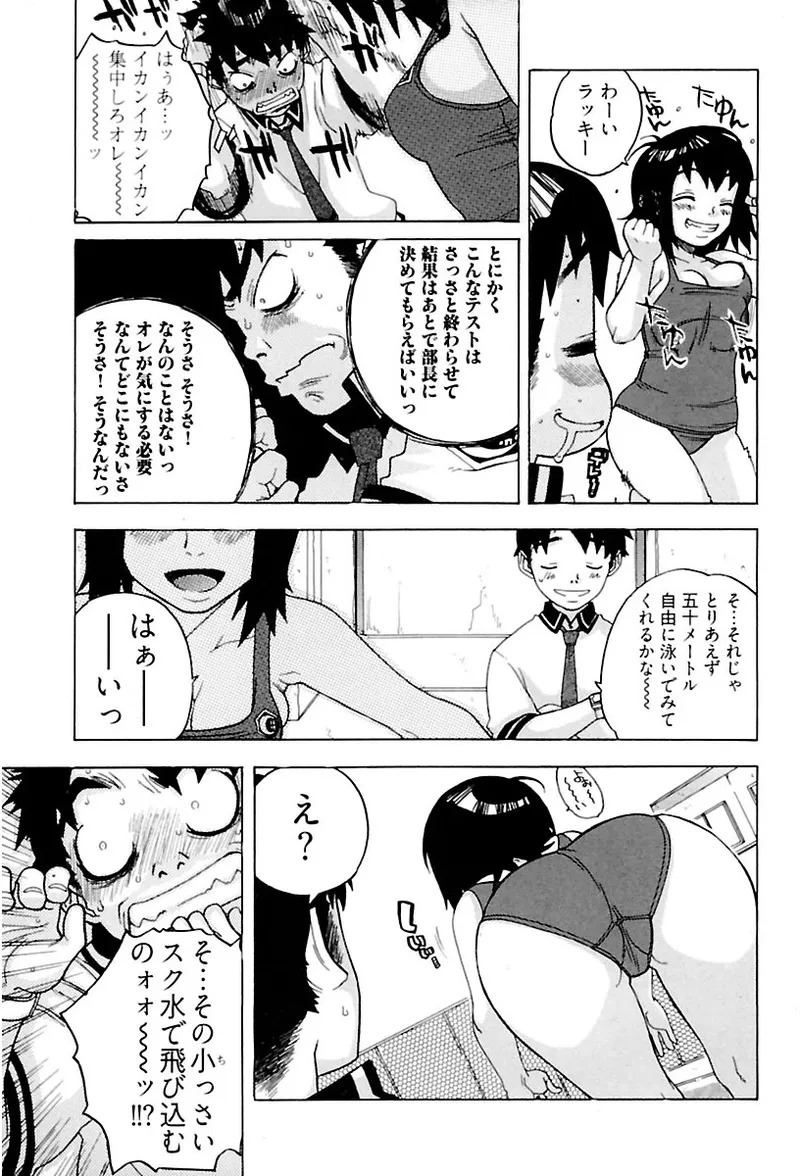 [Ryuuto hisashi] Heart mate Candy [Digital] - Page 143