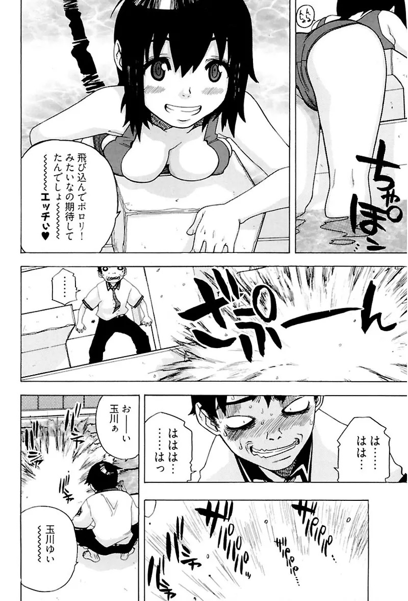 [Ryuuto hisashi] Heart mate Candy [Digital] - Page 144