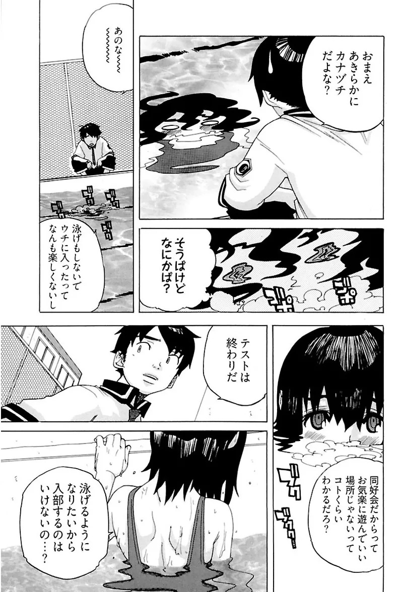 [Ryuuto hisashi] Heart mate Candy [Digital] - Page 145