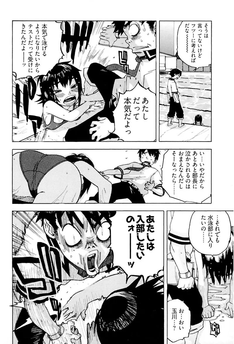 [Ryuuto hisashi] Heart mate Candy [Digital] - Page 146