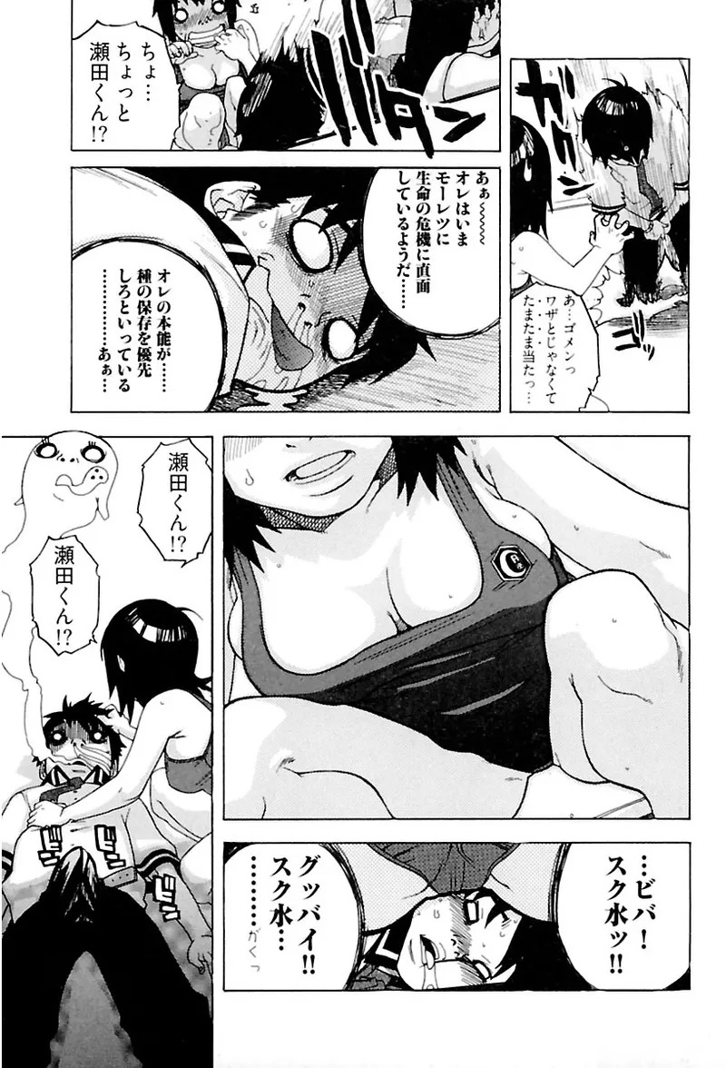 [Ryuuto hisashi] Heart mate Candy [Digital] - Page 147