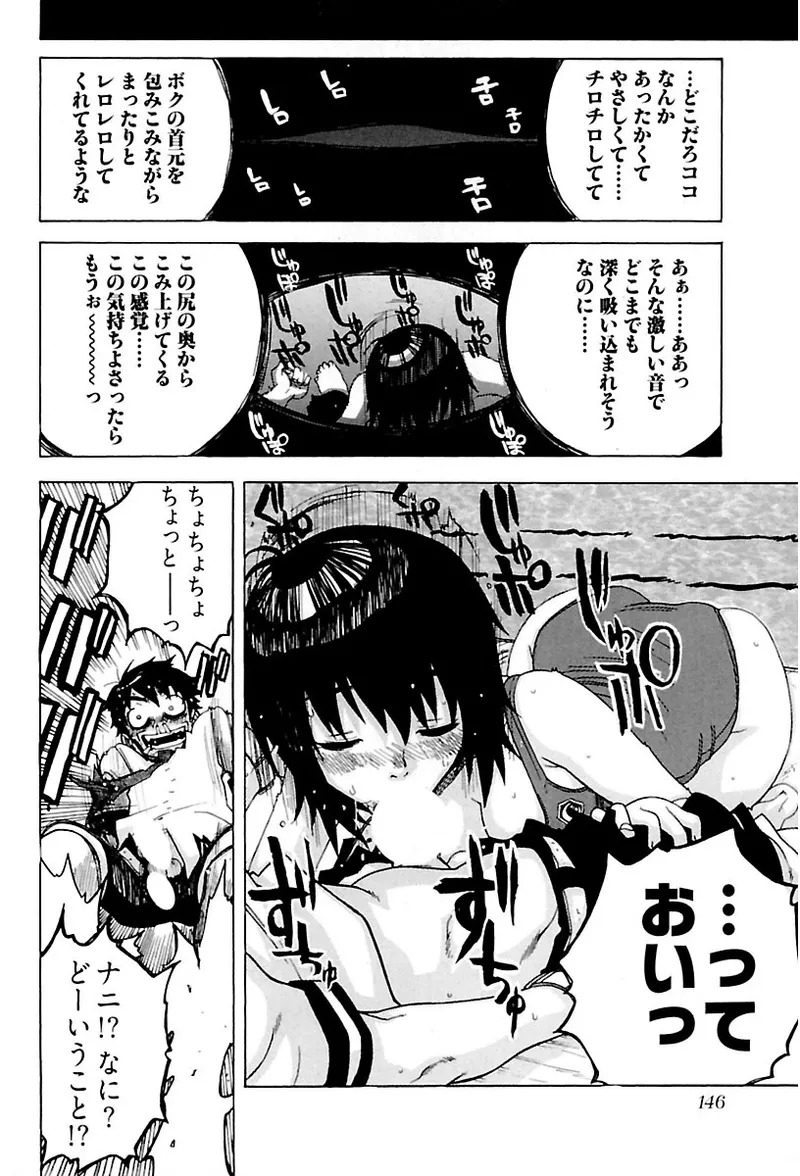 [Ryuuto hisashi] Heart mate Candy [Digital] - Page 148