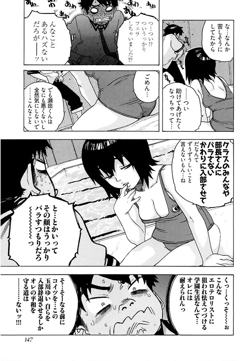 [Ryuuto hisashi] Heart mate Candy [Digital] - Page 149