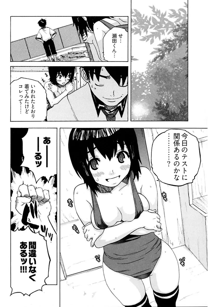 [Ryuuto hisashi] Heart mate Candy [Digital] - Page 150