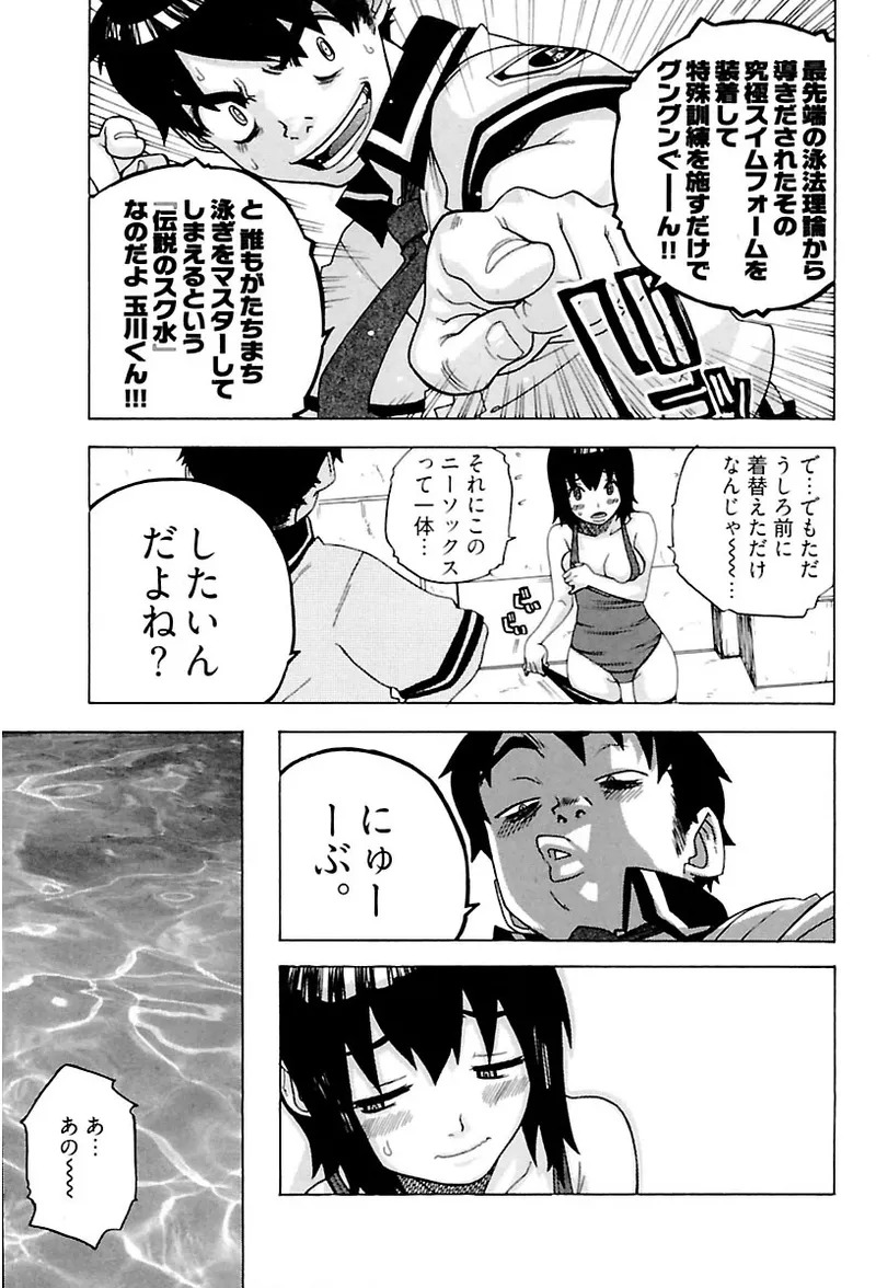 [Ryuuto hisashi] Heart mate Candy [Digital] - Page 151