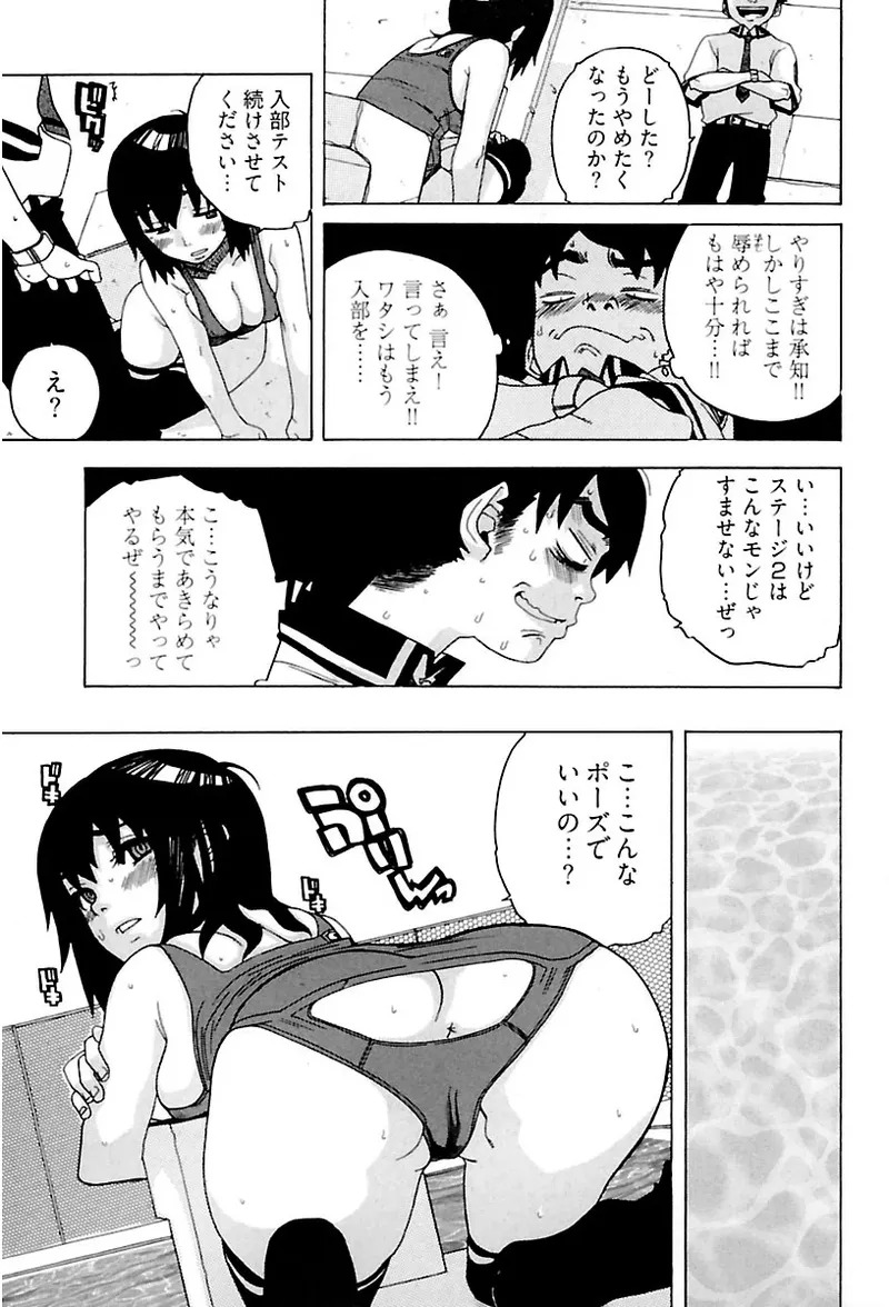 [Ryuuto hisashi] Heart mate Candy [Digital] - Page 153