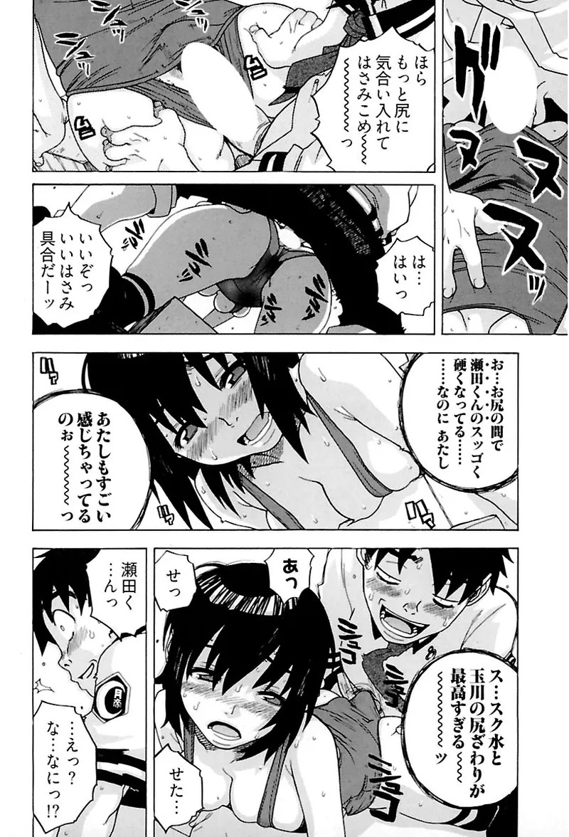[Ryuuto hisashi] Heart mate Candy [Digital] - Page 154