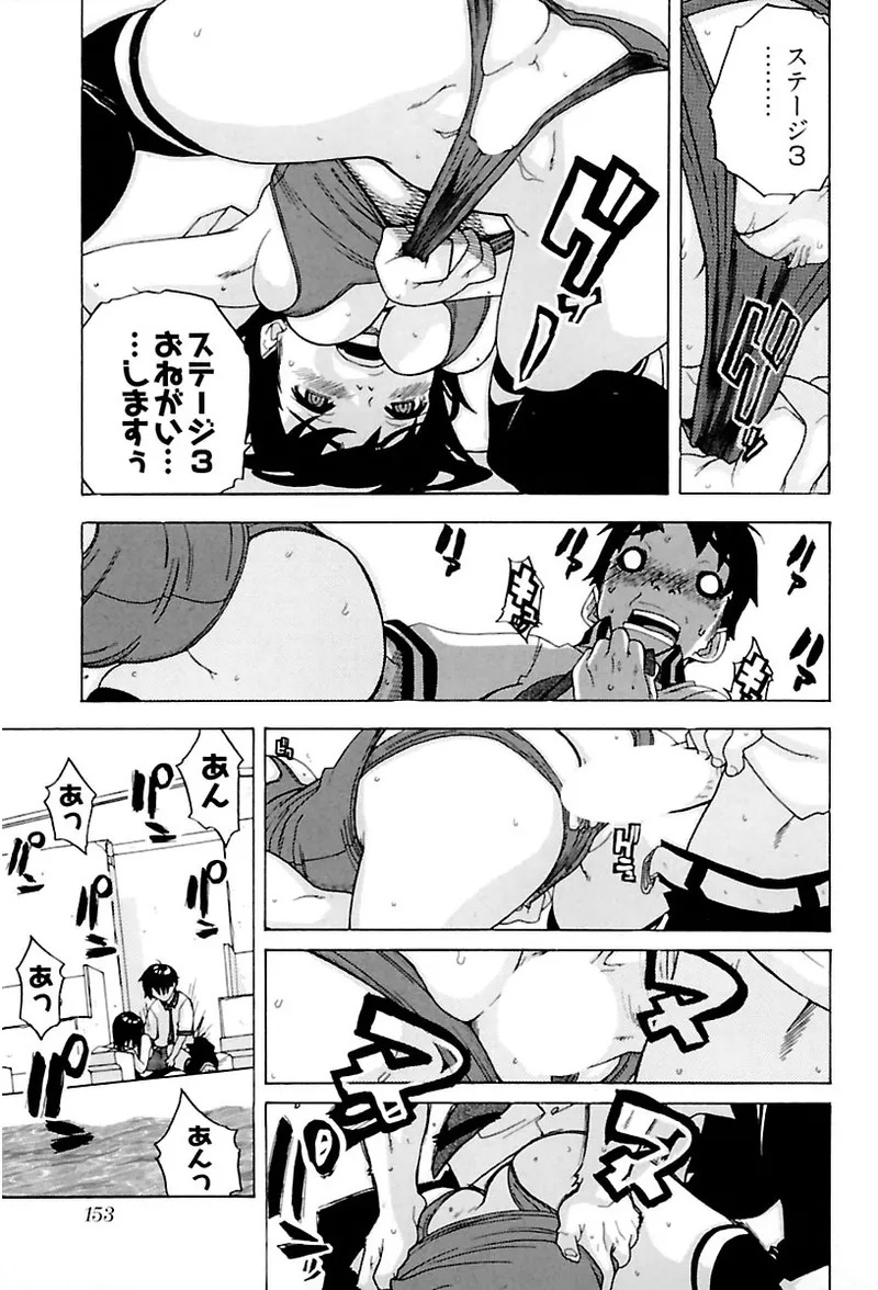 [Ryuuto hisashi] Heart mate Candy [Digital] - Page 155