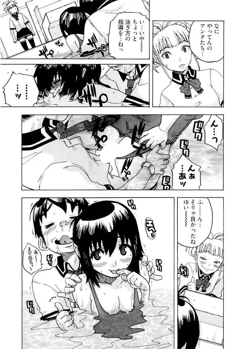 [Ryuuto hisashi] Heart mate Candy [Digital] - Page 157