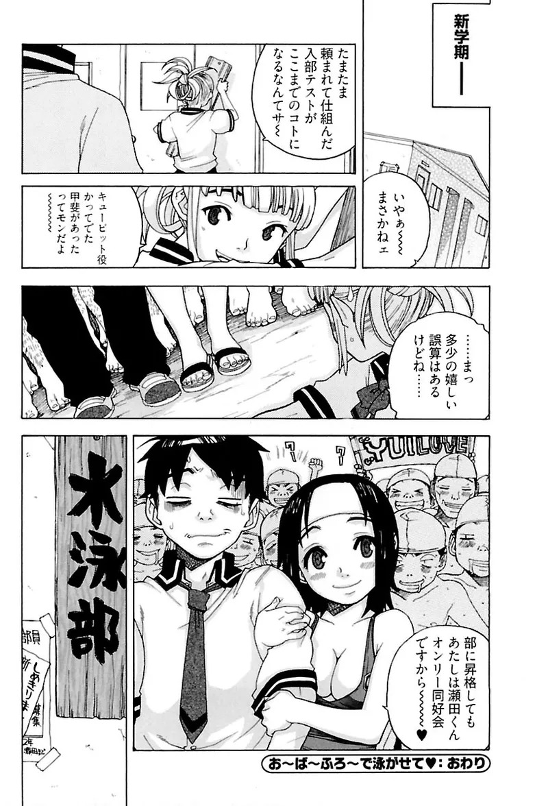 [Ryuuto hisashi] Heart mate Candy [Digital] - Page 158