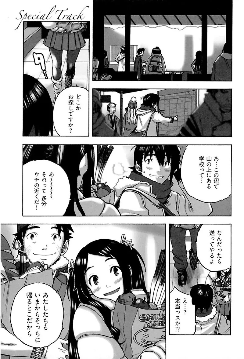 [Ryuuto hisashi] Heart mate Candy [Digital] - Page 159