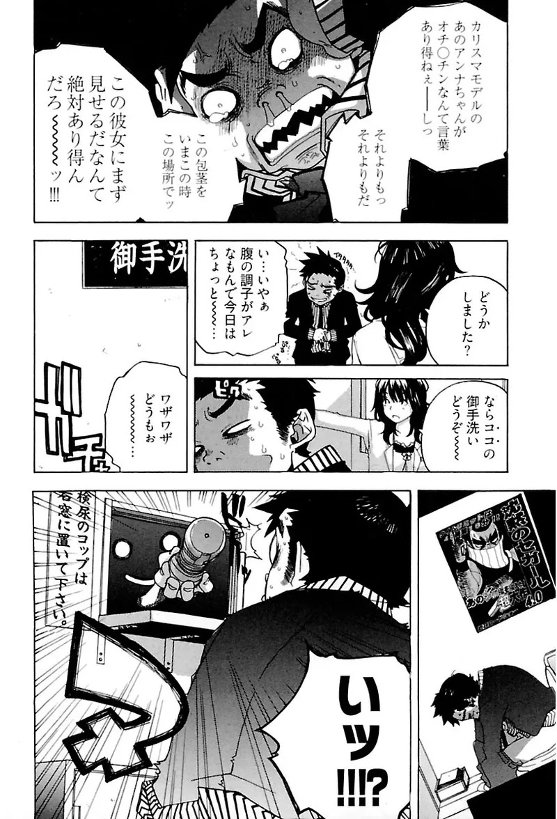 [Ryuuto hisashi] Heart mate Candy [Digital] - Page 16