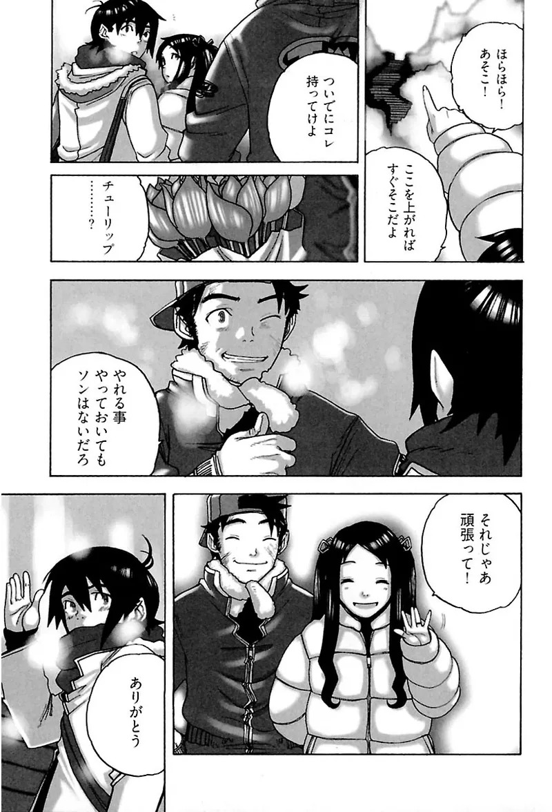 [Ryuuto hisashi] Heart mate Candy [Digital] - Page 161