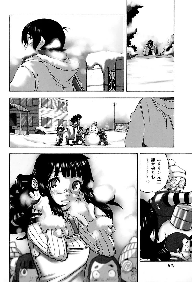 [Ryuuto hisashi] Heart mate Candy [Digital] - Page 162