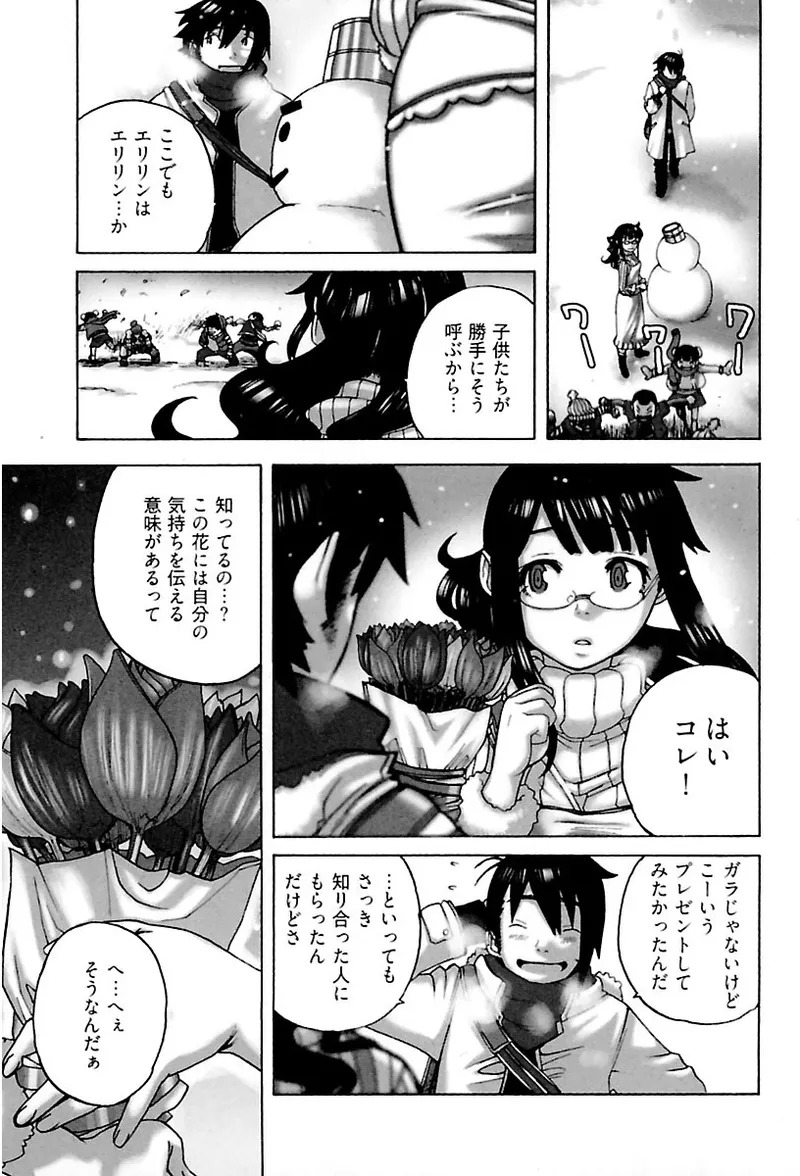 [Ryuuto hisashi] Heart mate Candy [Digital] - Page 163