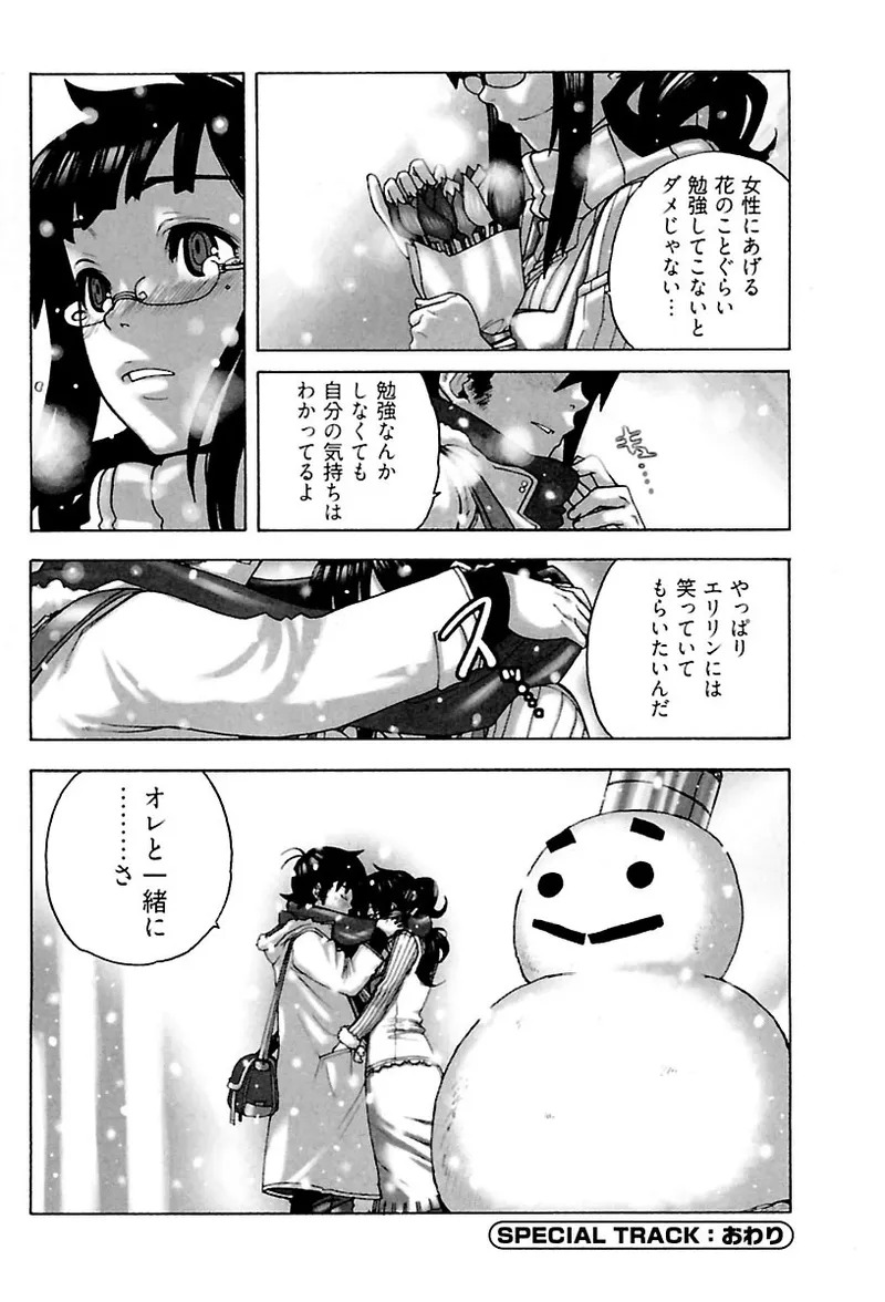 [Ryuuto hisashi] Heart mate Candy [Digital] - Page 164