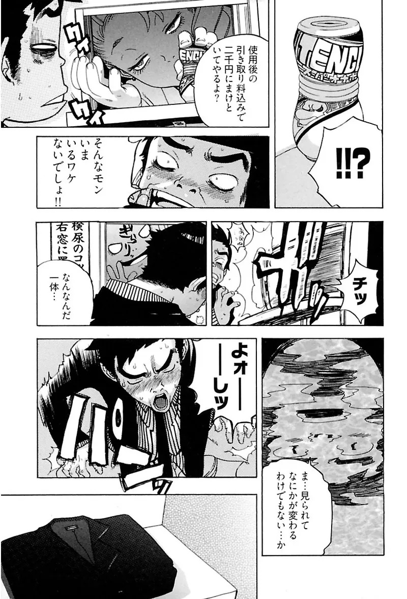 [Ryuuto hisashi] Heart mate Candy [Digital] - Page 17