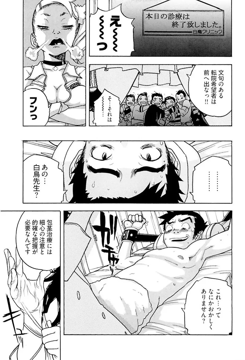 [Ryuuto hisashi] Heart mate Candy [Digital] - Page 19