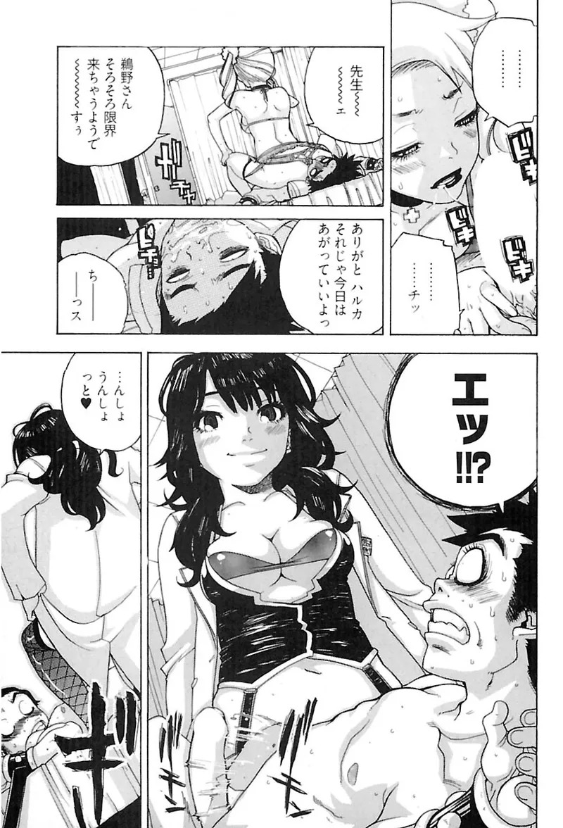 [Ryuuto hisashi] Heart mate Candy [Digital] - Page 23