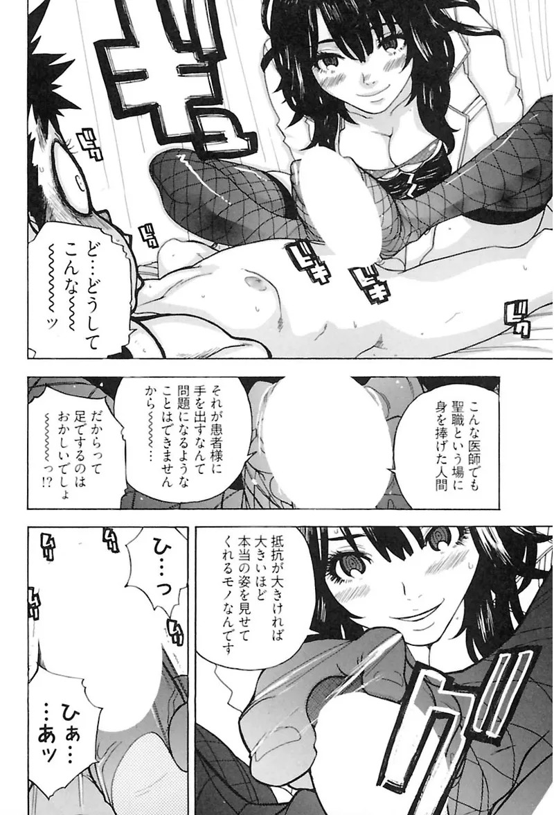 [Ryuuto hisashi] Heart mate Candy [Digital] - Page 24