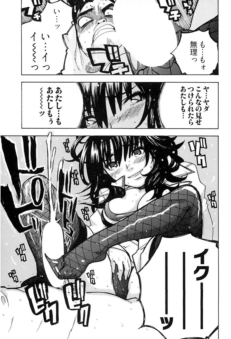 [Ryuuto hisashi] Heart mate Candy [Digital] - Page 25